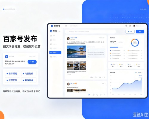 镇平百家号信息发布代运营